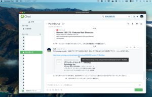 synology chat MacOS
