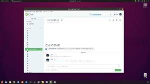 synology chat linux