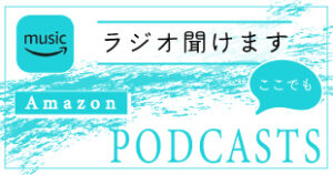 kosayu radio amazon podcasts