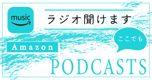 kosayu radio amazon podcasts