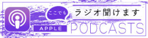 kosayu radio apple podcasts