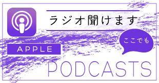 kosayu radio apple podcasts