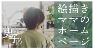 Fumiko Miyazawa WEB site