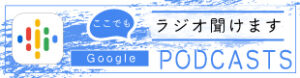 kosayu radio google podcasts
