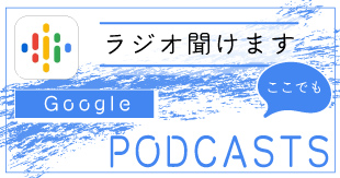kosayu radio google podcasts