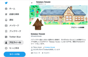 twitterプロフィール
