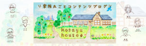 kosayu house header image